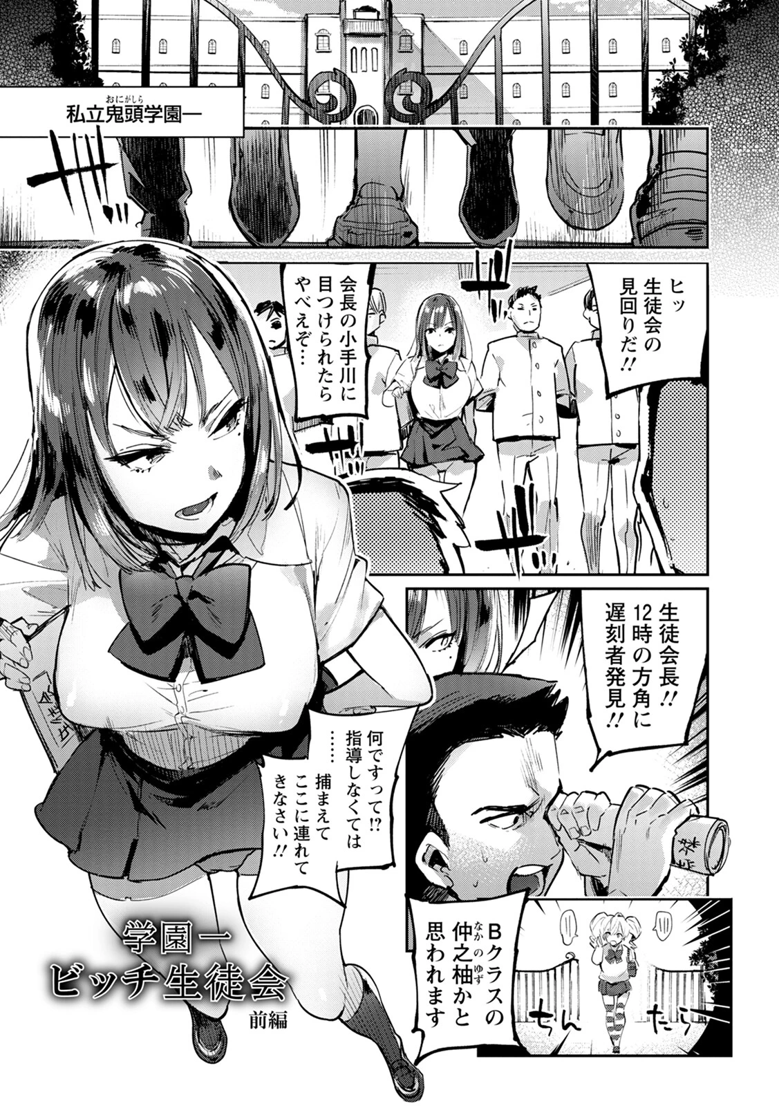 神乳SEVEN vol.31ページ9