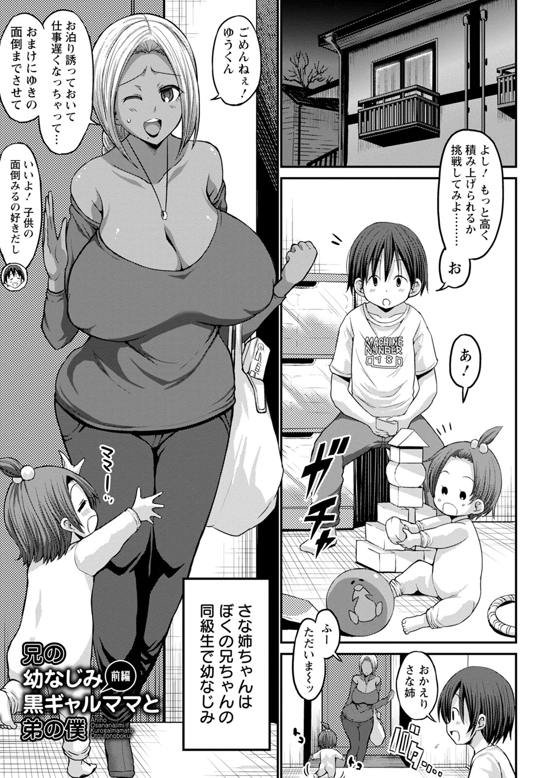 神乳SEVEN vol.31ページ10
