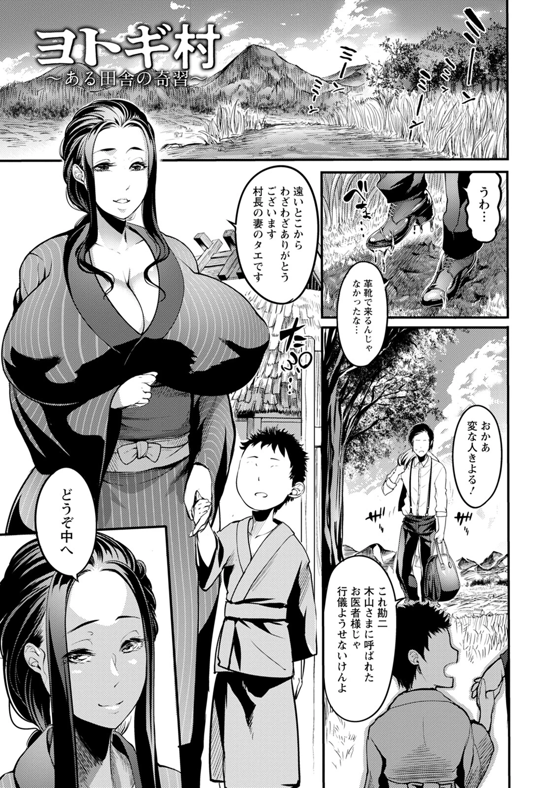 エンジェルクラブMEGA Vol.93ページ5