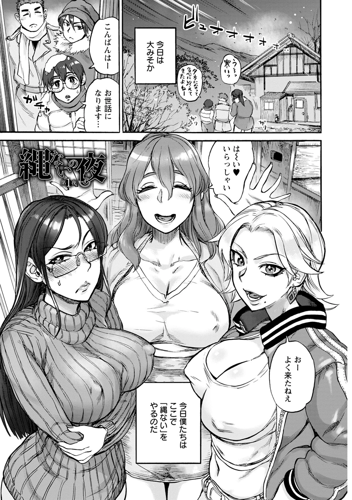 エンジェルクラブMEGA Vol.93ページ7