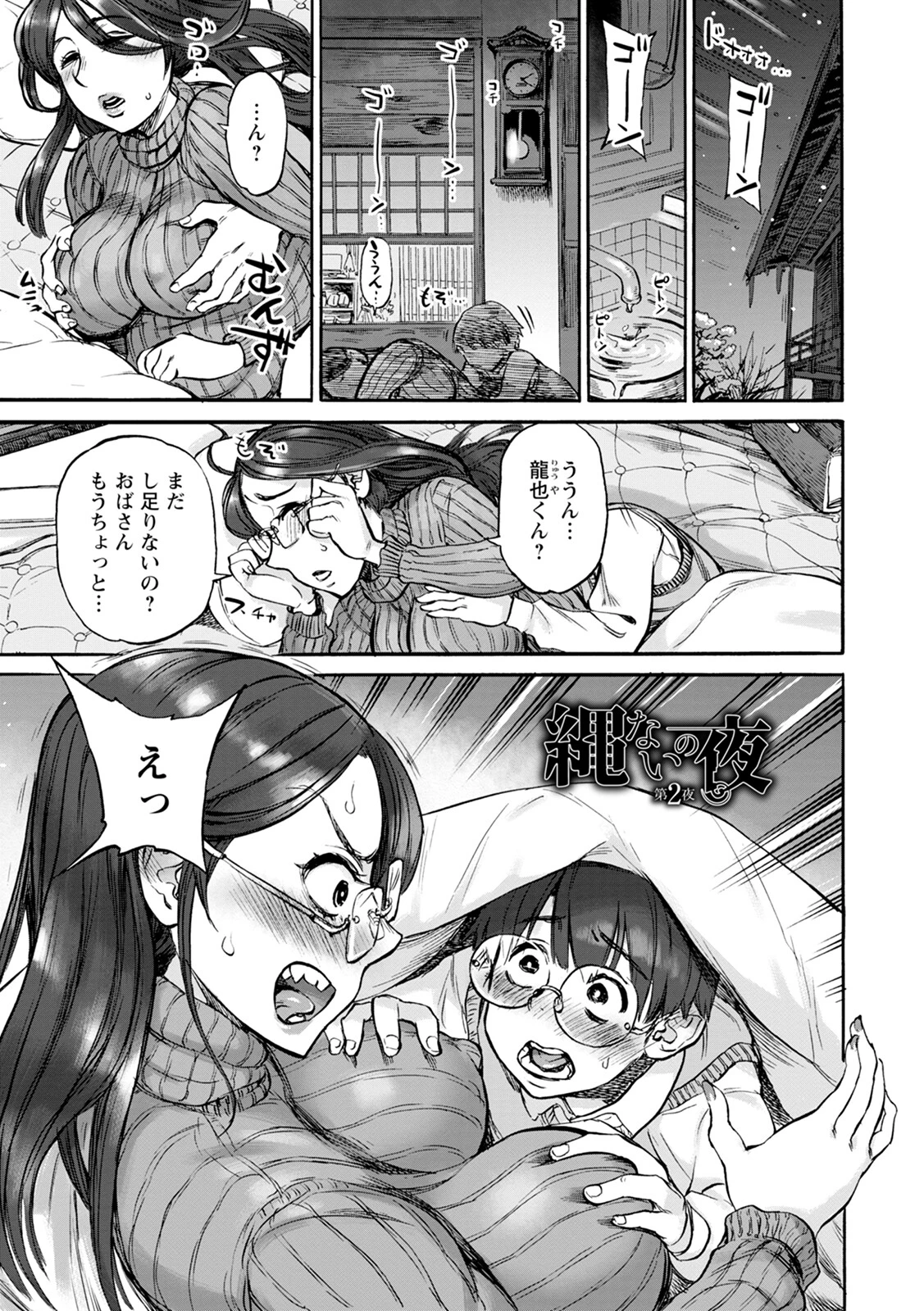 エンジェルクラブMEGA Vol.93ページ8