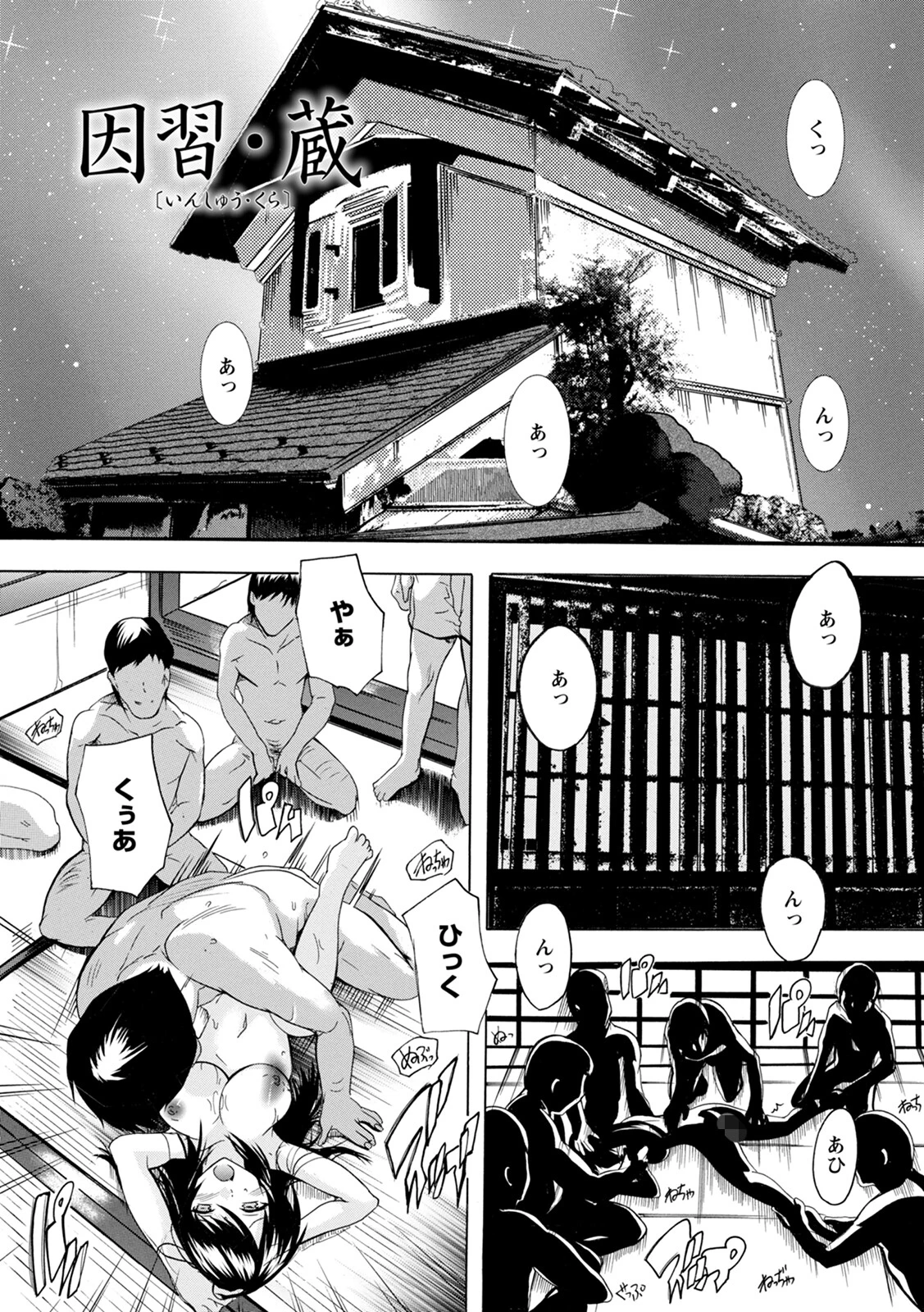 エンジェルクラブMEGA Vol.93ページ12