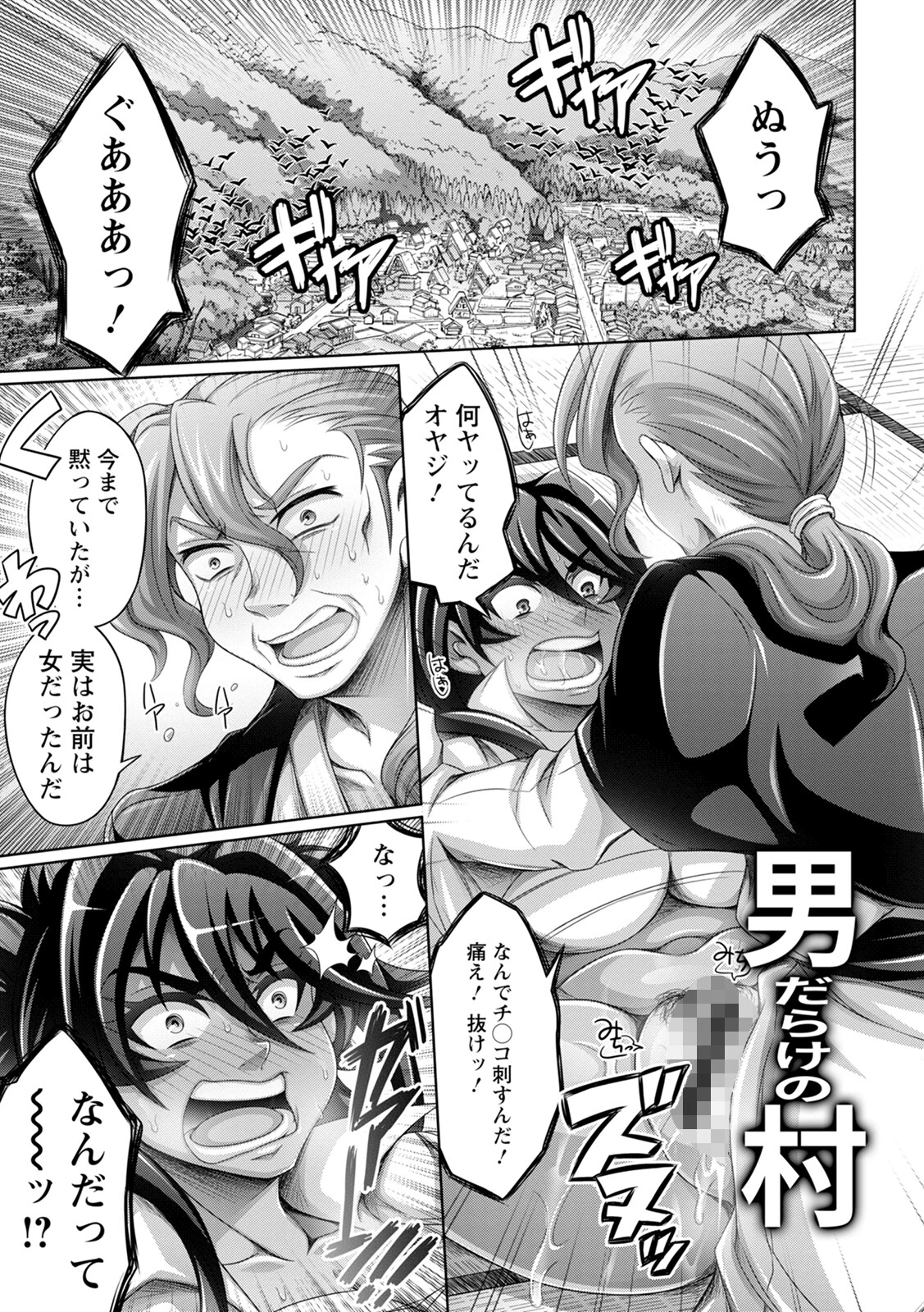 エンジェルクラブMEGA Vol.93ページ14