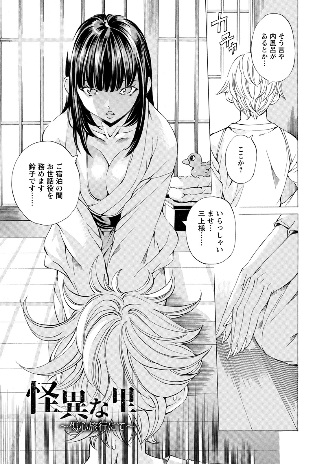 エンジェルクラブMEGA Vol.93ページ15