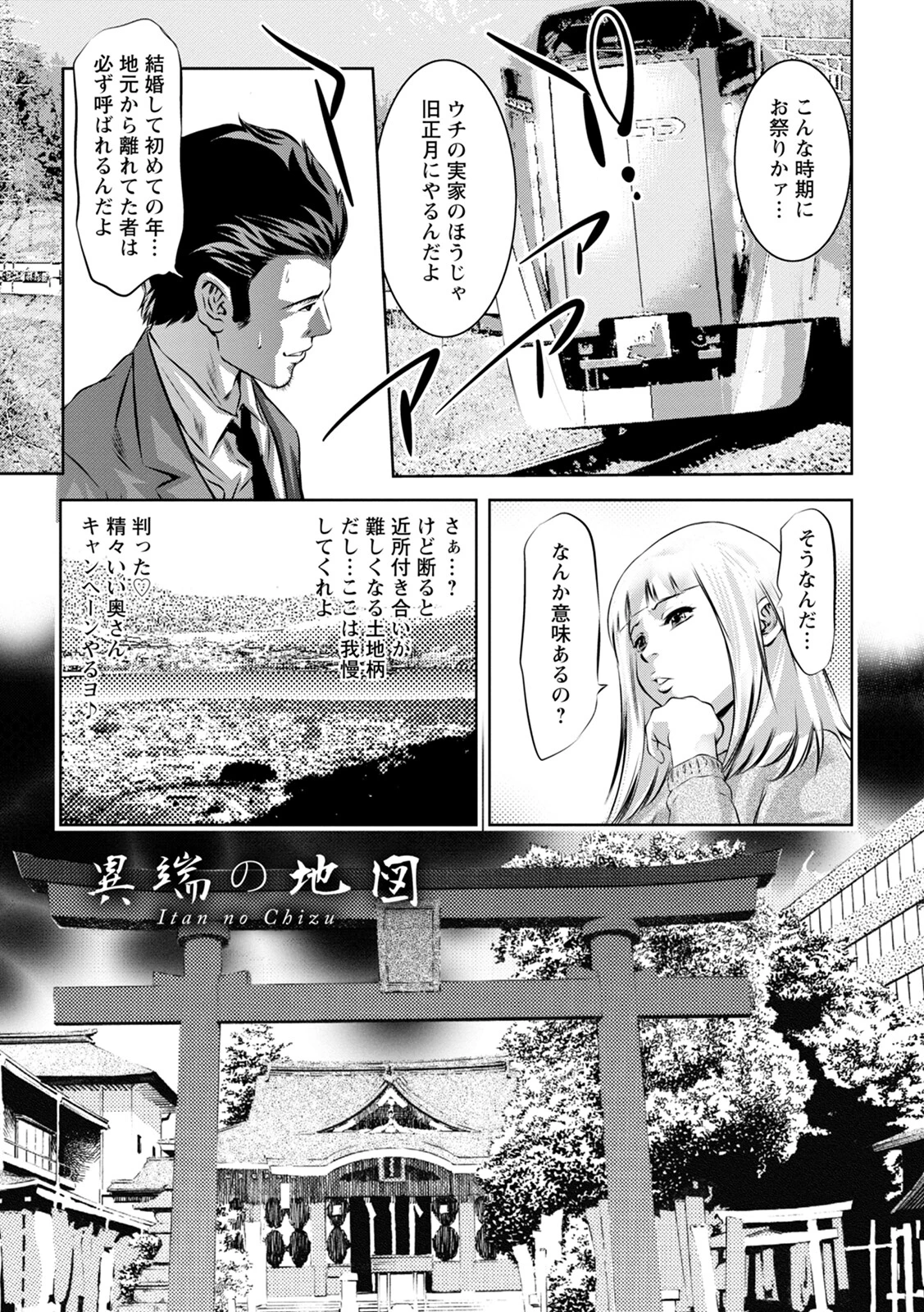 エンジェルクラブMEGA Vol.93ページ16