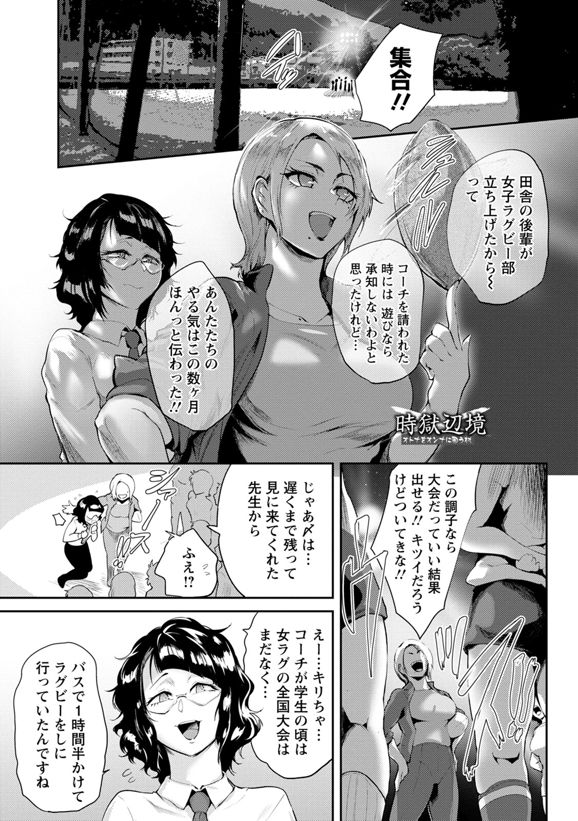 エンジェルクラブMEGA Vol.93ページ17