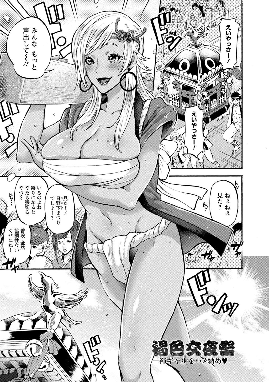 エンジェルクラブMEGA Vol.93ページ18
