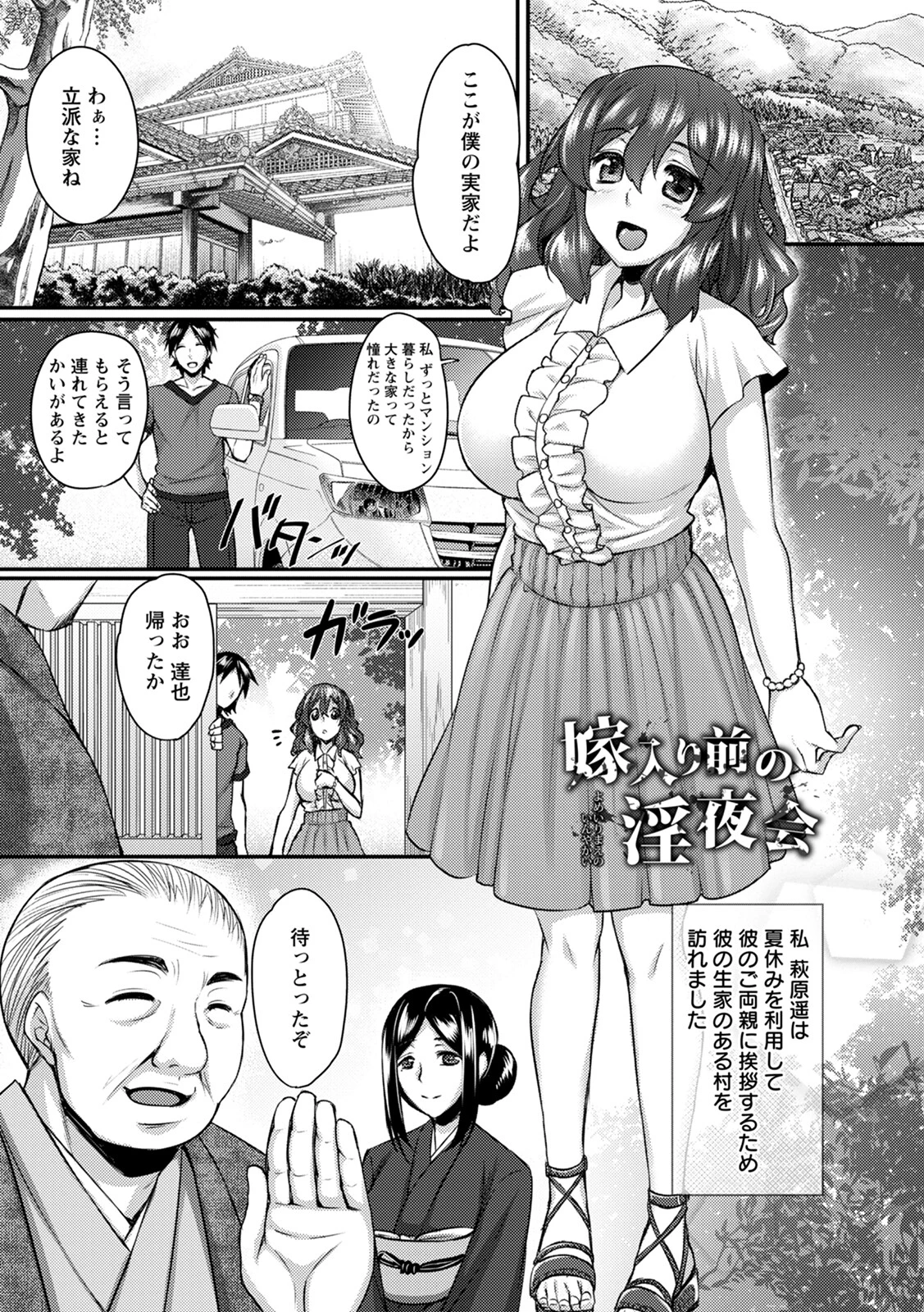 エンジェルクラブMEGA Vol.93ページ19