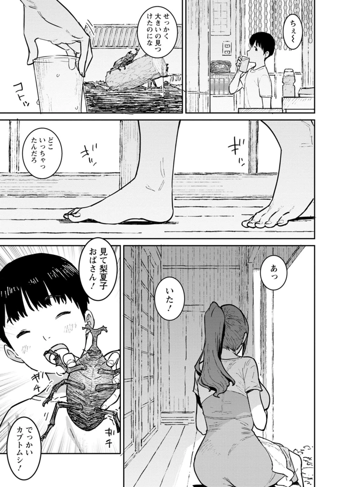 特濃ママみるくページ9
