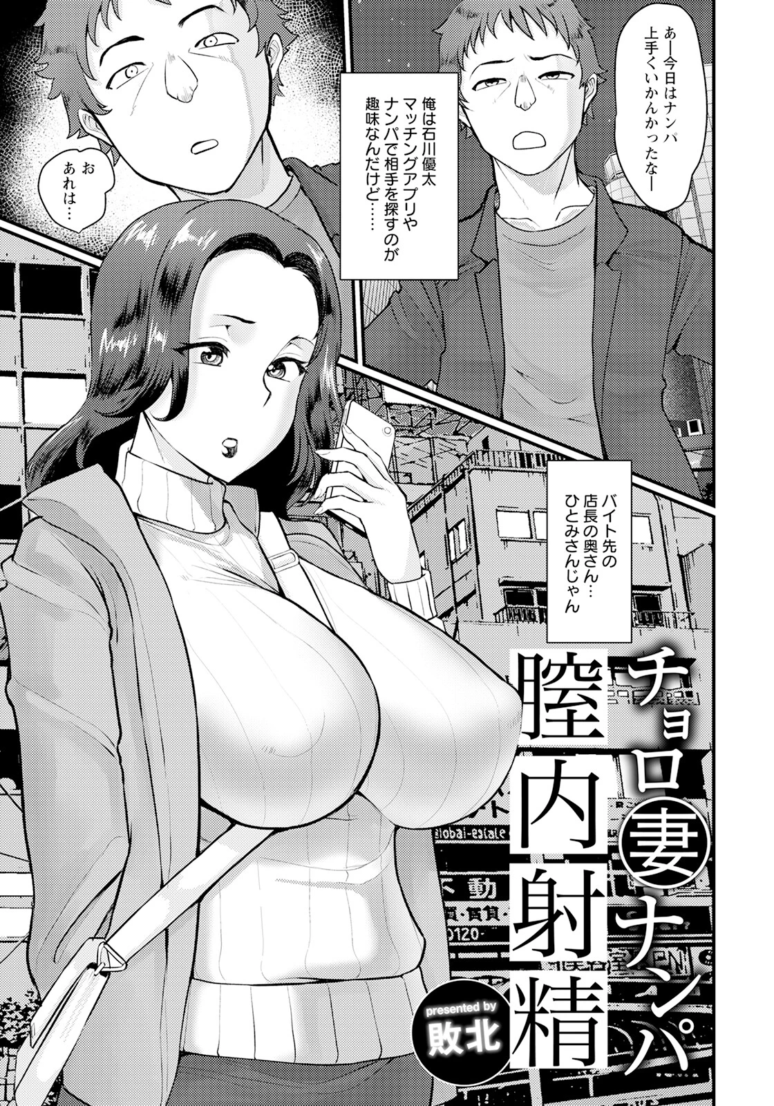 ANGEL倶楽部 2023年5月号ページ12