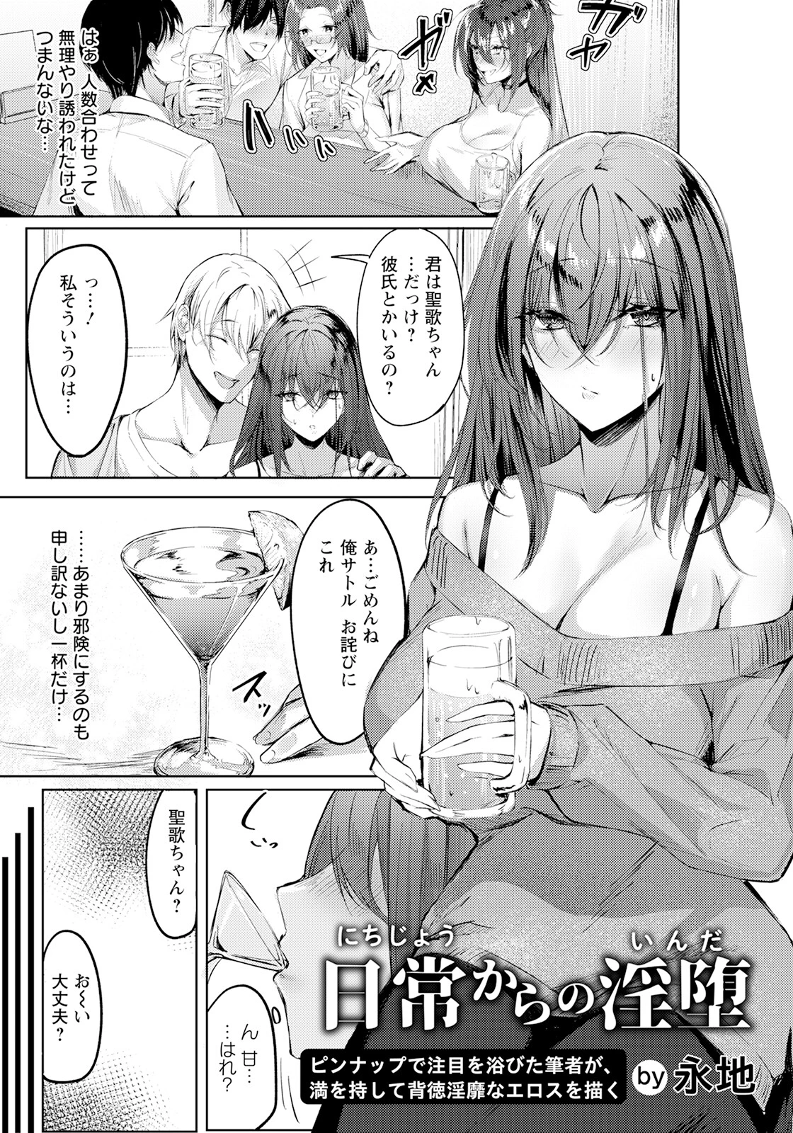ANGEL倶楽部 2023年5月号ページ17