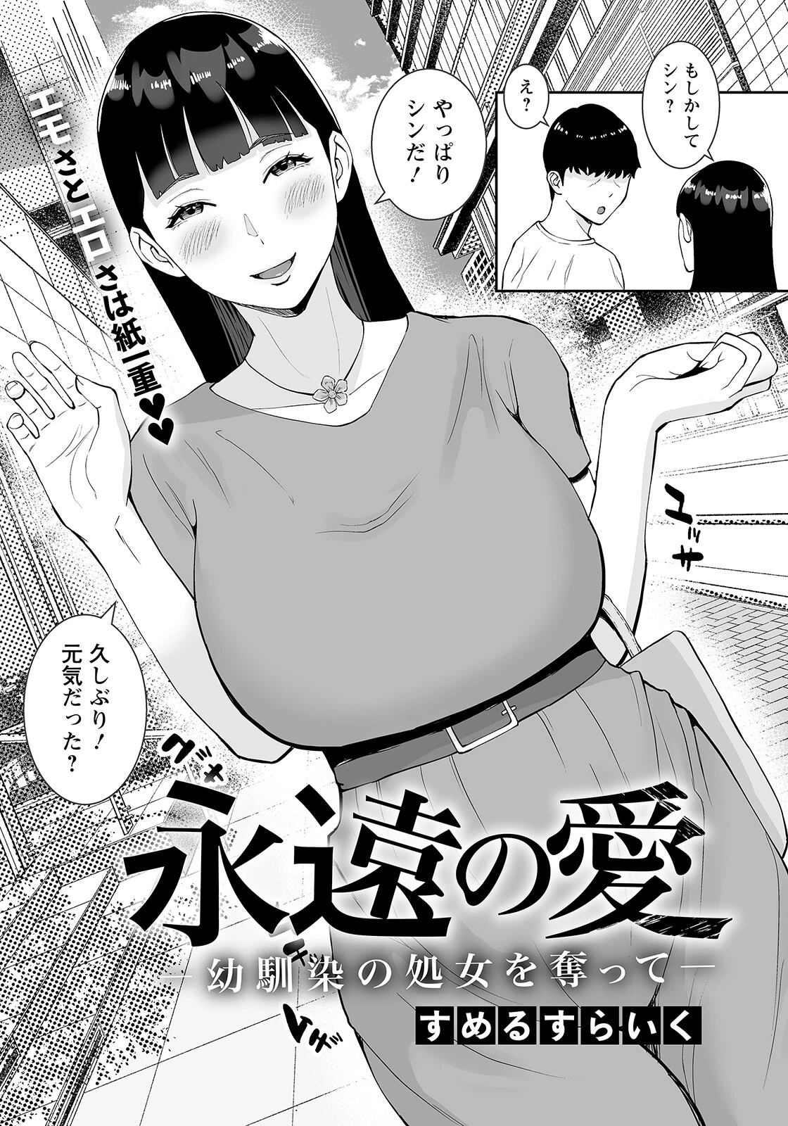 ANGEL倶楽部 2023年5月号ページ18