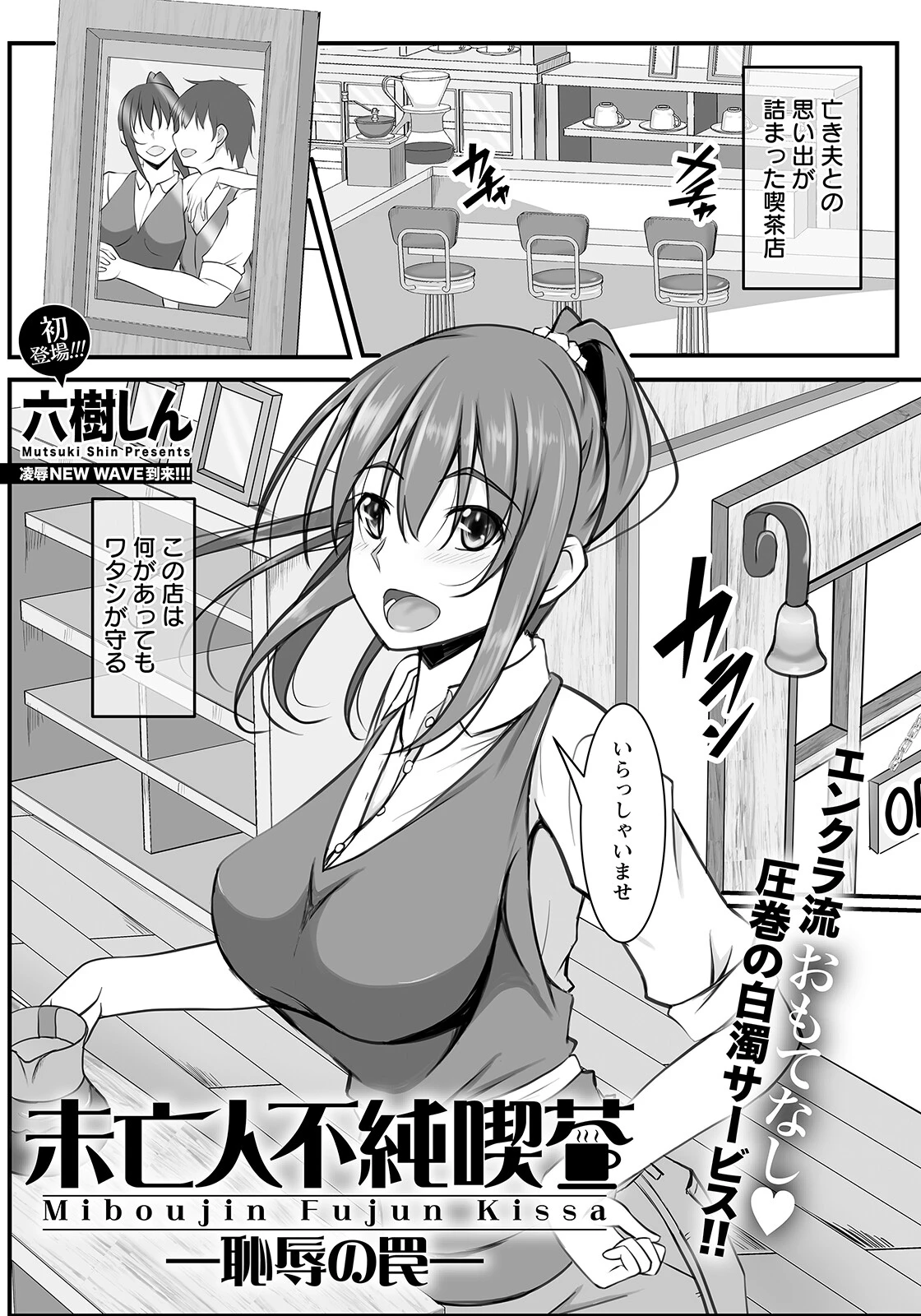 ANGEL倶楽部 2023年5月号ページ19