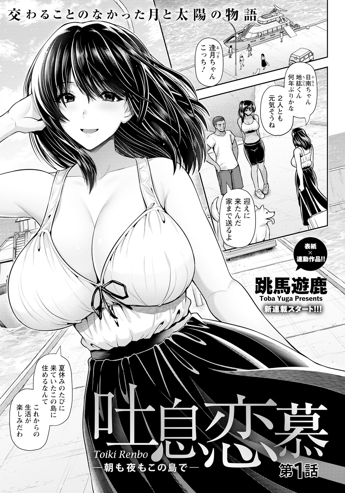 ANGEL倶楽部 2023年7月号ページ6