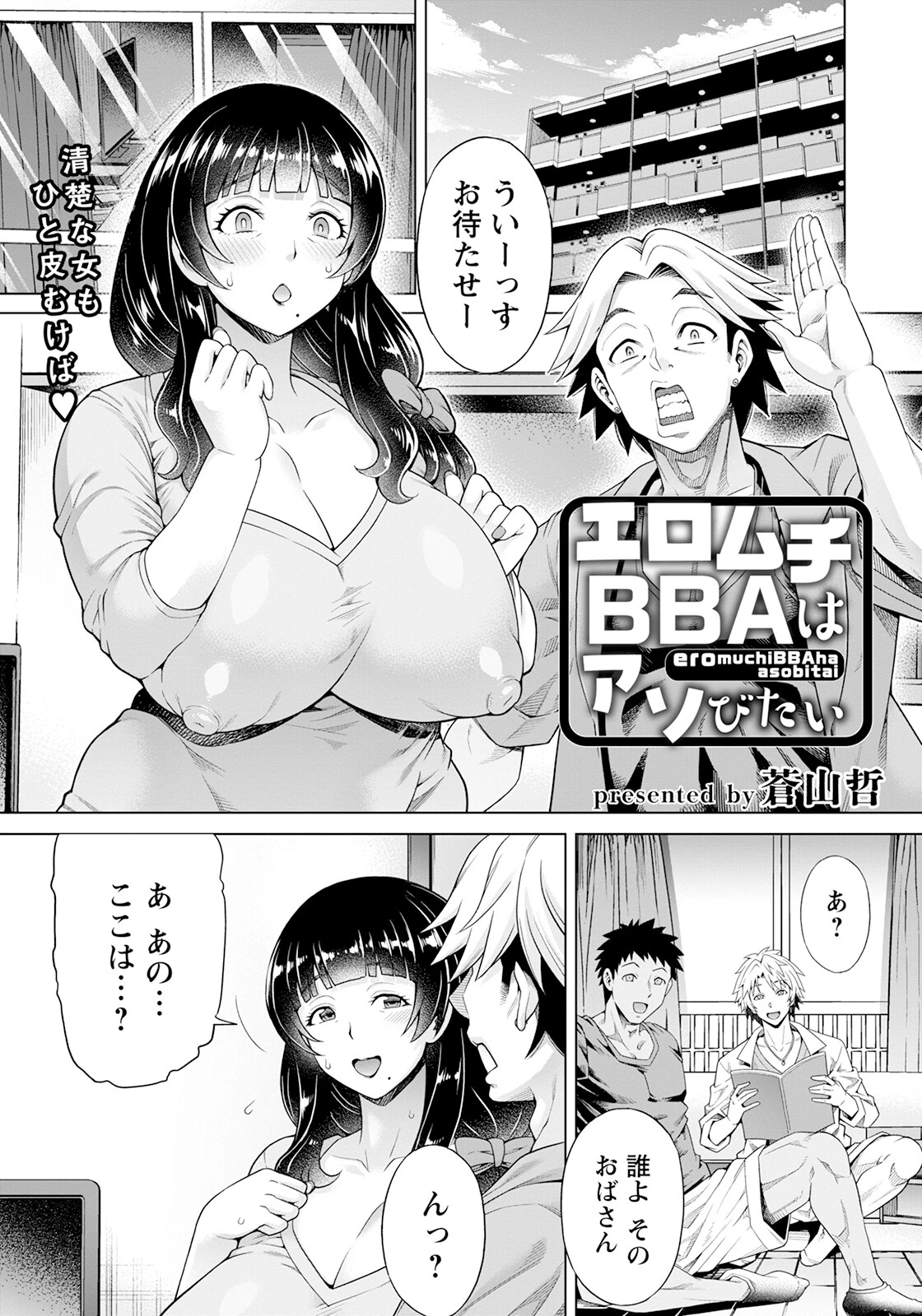 ANGEL倶楽部 2023年7月号ページ7