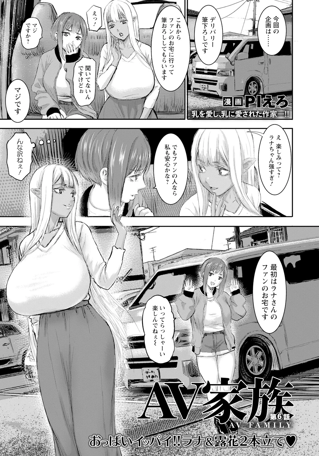 ANGEL倶楽部 2023年7月号ページ8