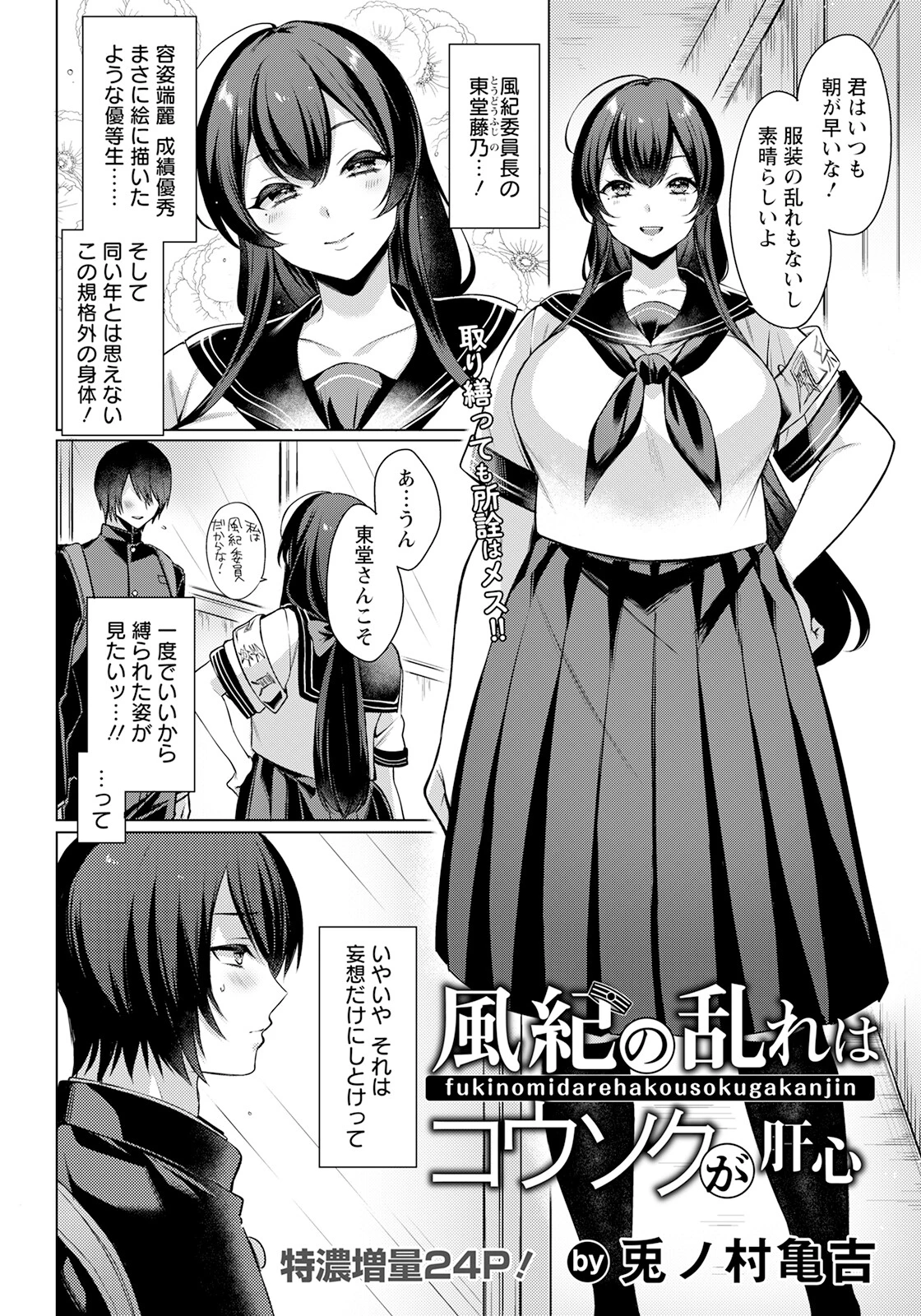 ANGEL倶楽部 2023年7月号ページ10