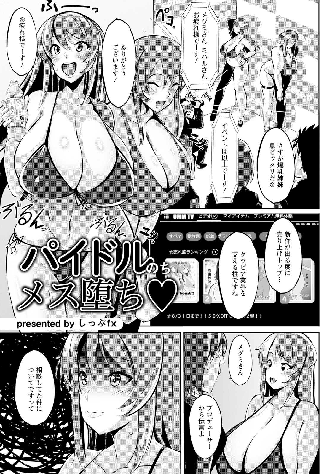 ANGEL倶楽部 2023年7月号ページ13