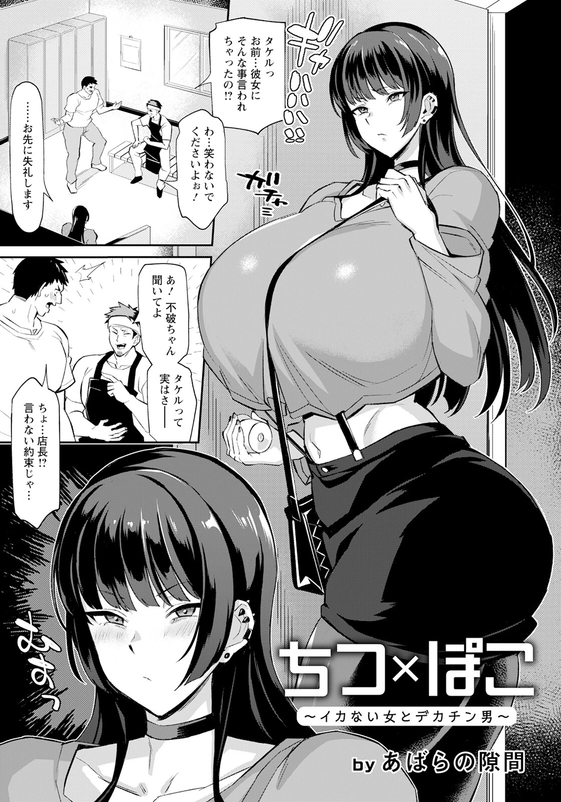 ANGEL倶楽部 2023年7月号ページ16