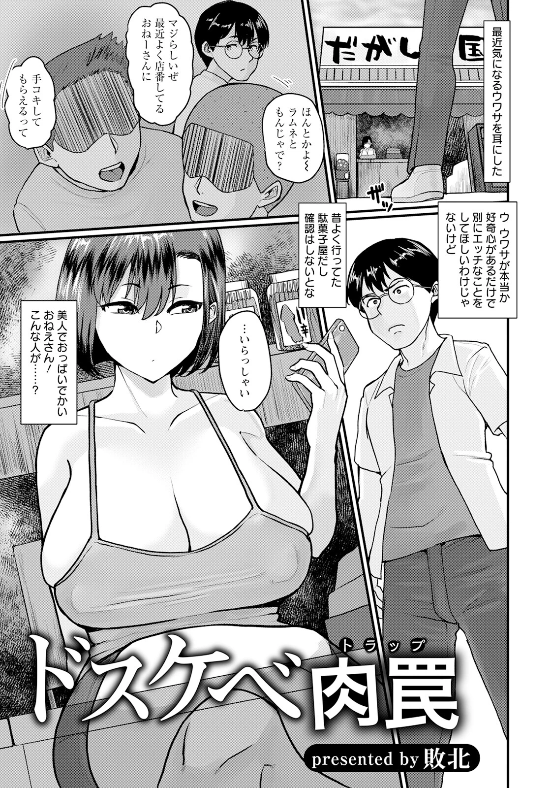 ANGEL倶楽部 2023年7月号ページ18