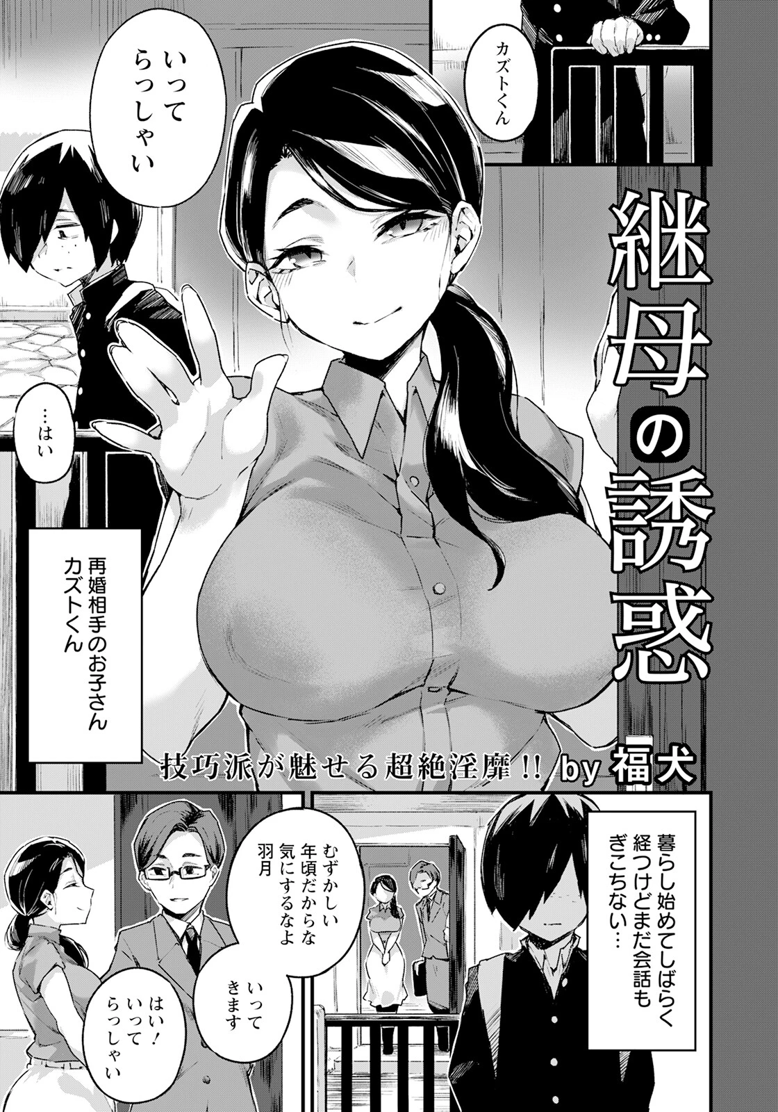ANGEL倶楽部 2023年7月号ページ20