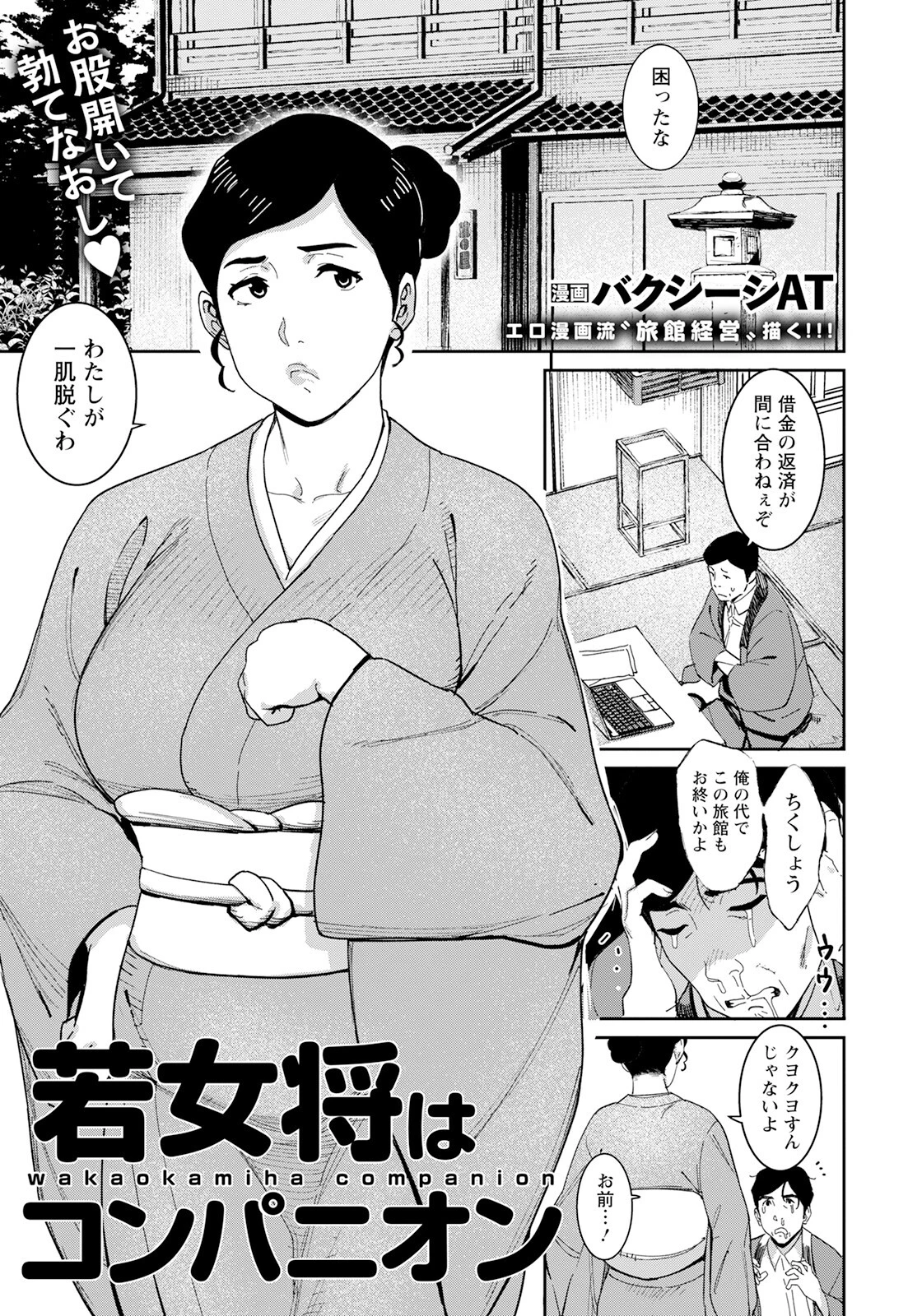 ANGEL倶楽部 2023年9月号ページ10