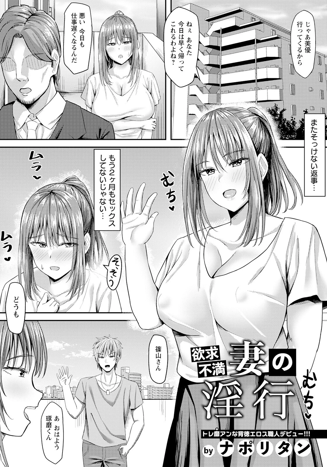ANGEL倶楽部 2023年9月号ページ16