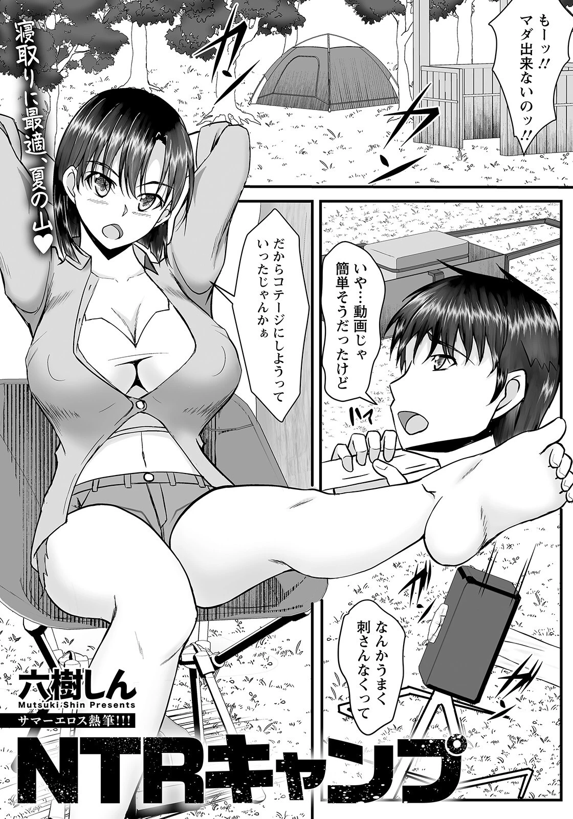 ANGEL倶楽部 2023年9月号ページ22