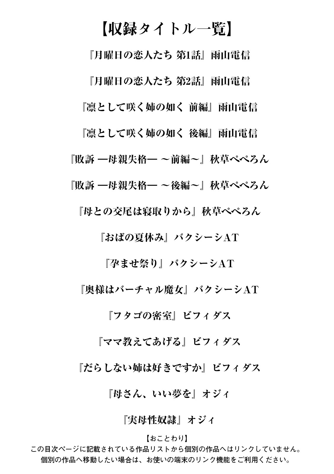 エンジェルクラブMEGA Vol.98ページ3