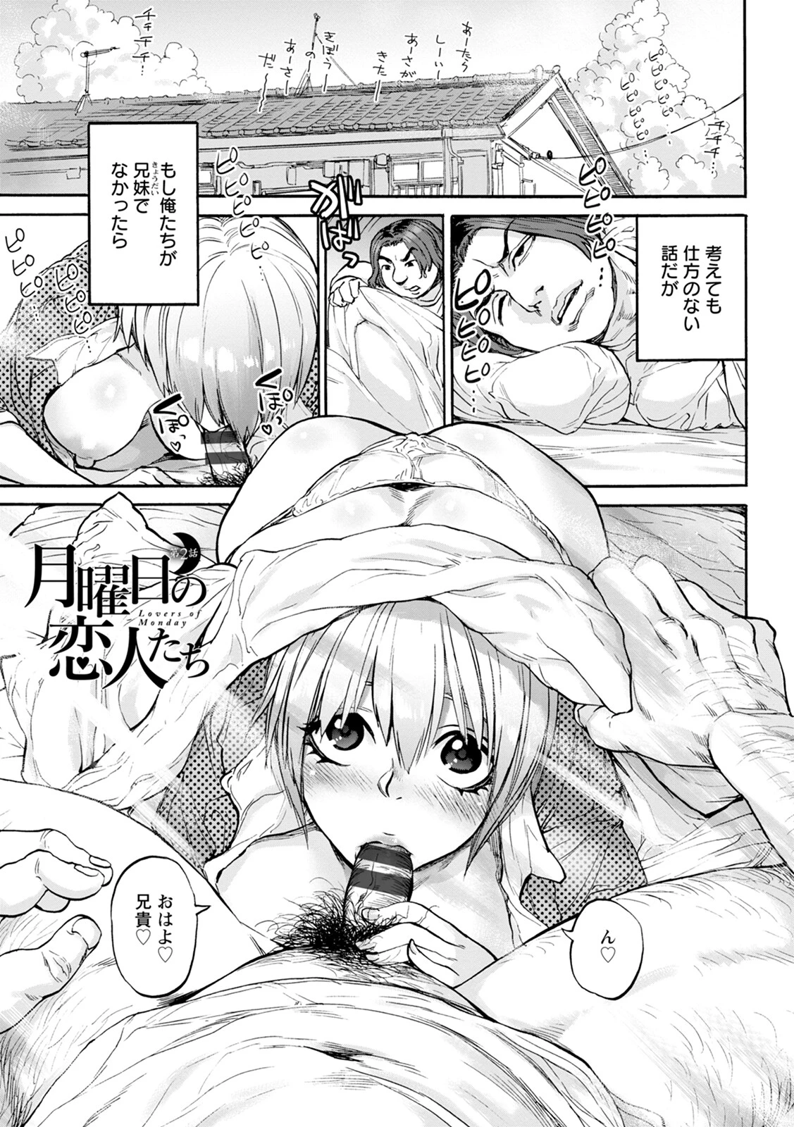 エンジェルクラブMEGA Vol.98ページ6
