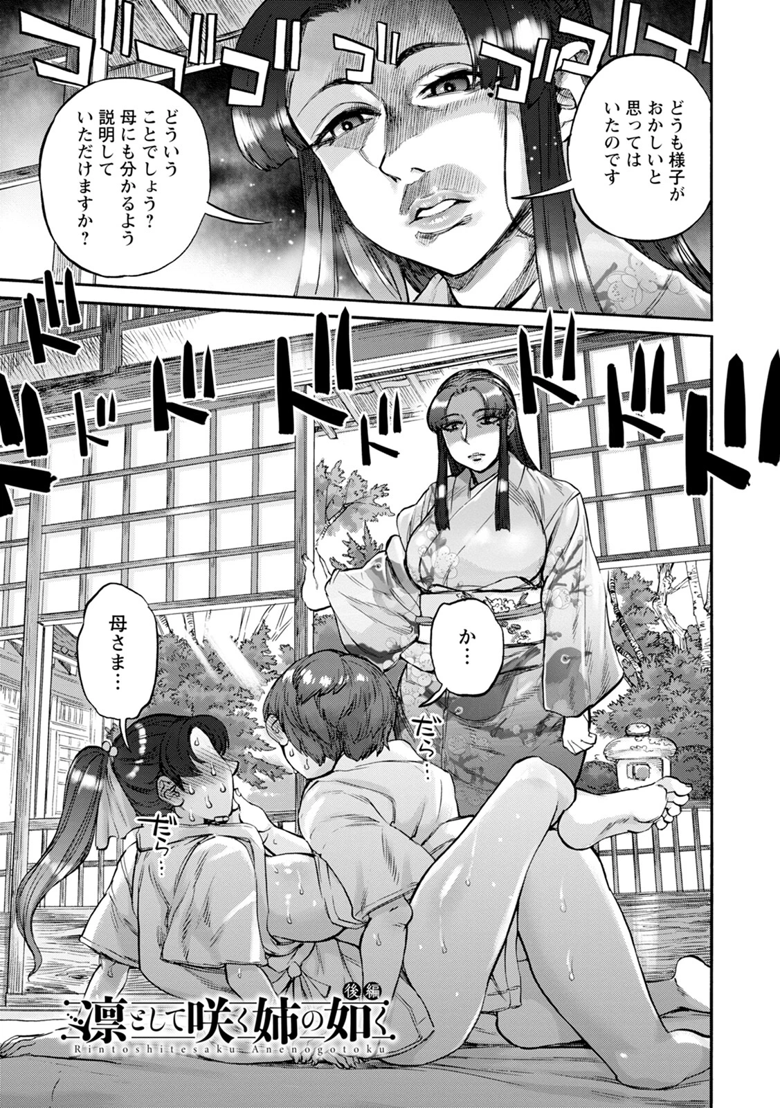 エンジェルクラブMEGA Vol.98ページ8