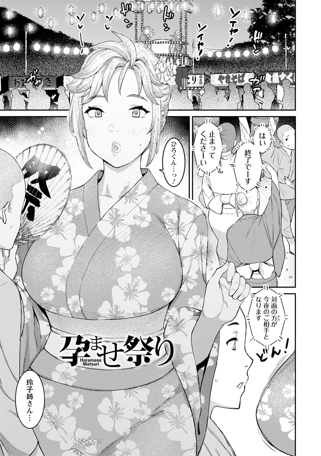 エンジェルクラブMEGA Vol.98ページ13