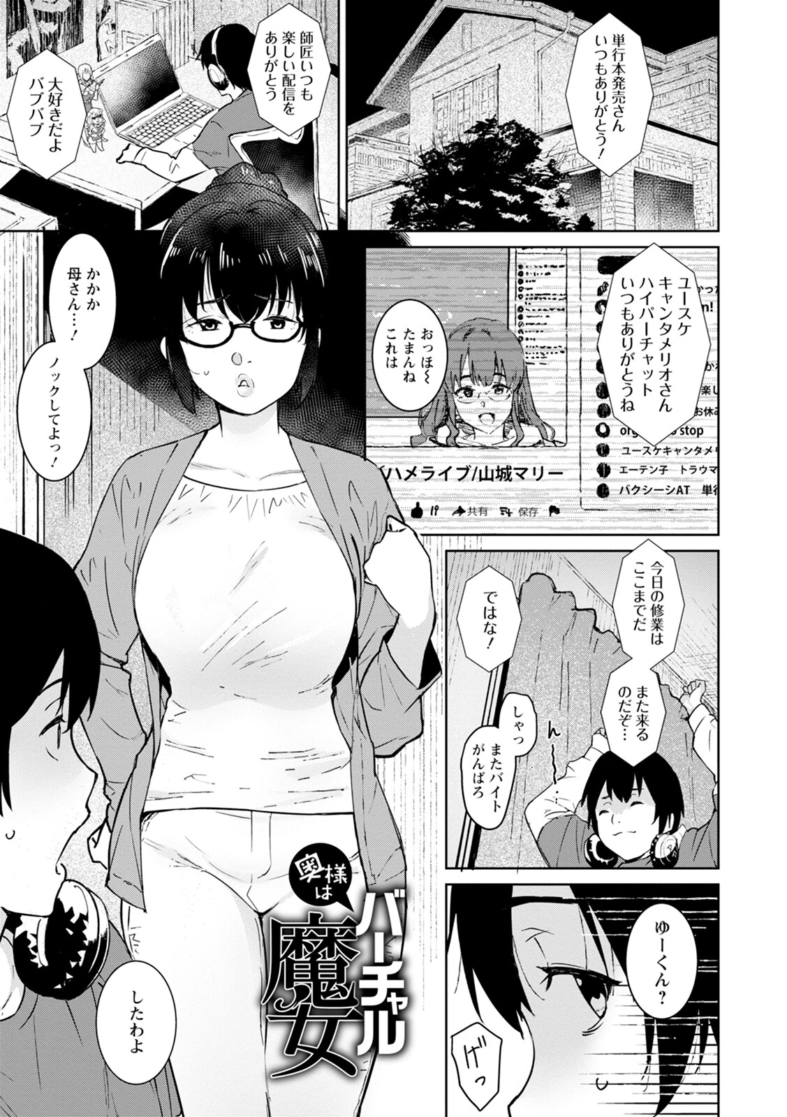 エンジェルクラブMEGA Vol.98ページ14