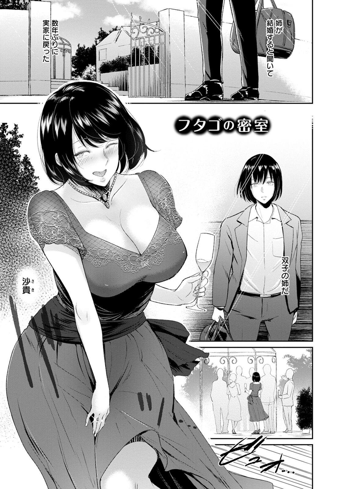 エンジェルクラブMEGA Vol.98ページ15