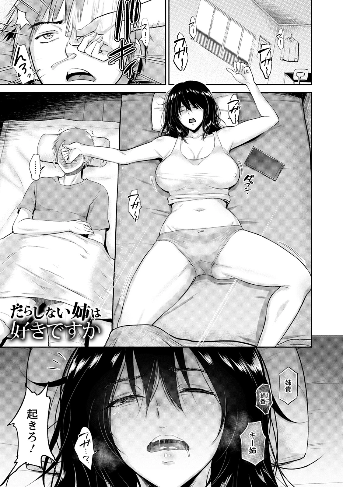 エンジェルクラブMEGA Vol.98ページ17