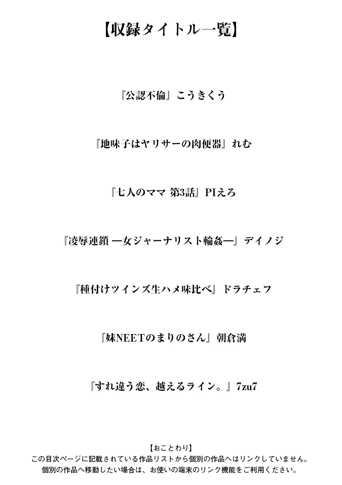 神乳SEVEN vol.38ページ3