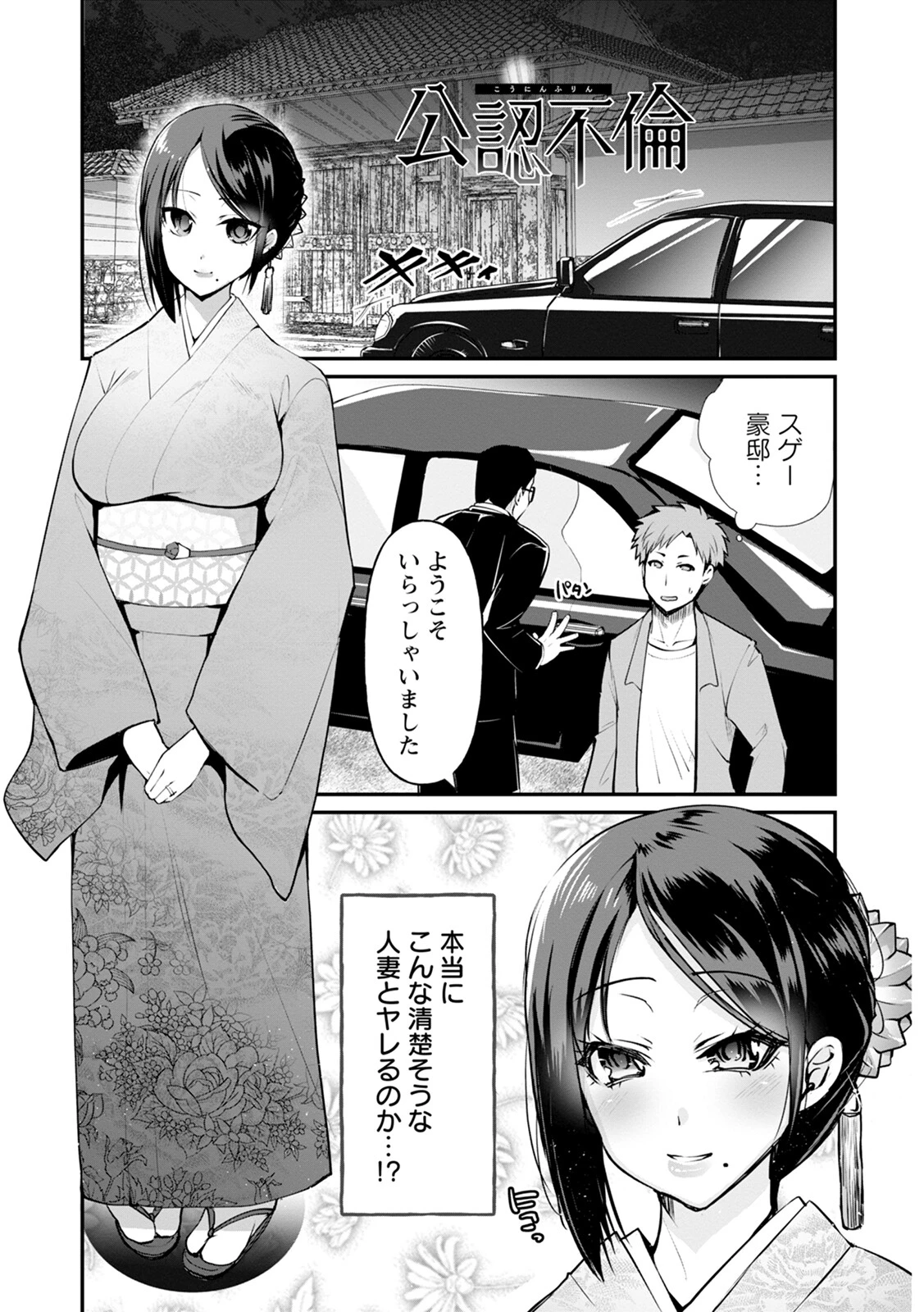 神乳SEVEN vol.38ページ5