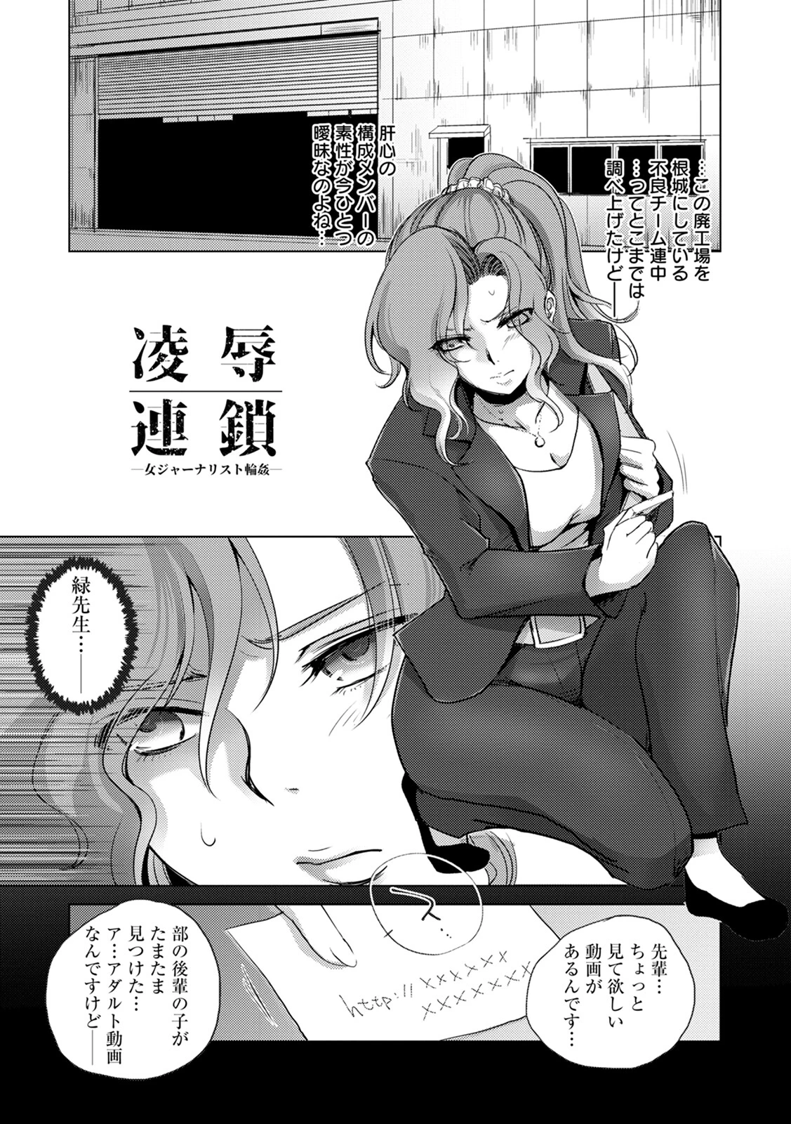 神乳SEVEN vol.38ページ8