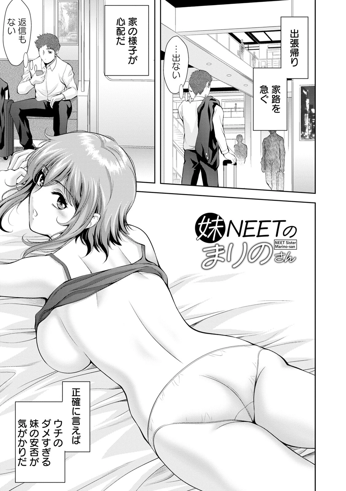 神乳SEVEN vol.38ページ10
