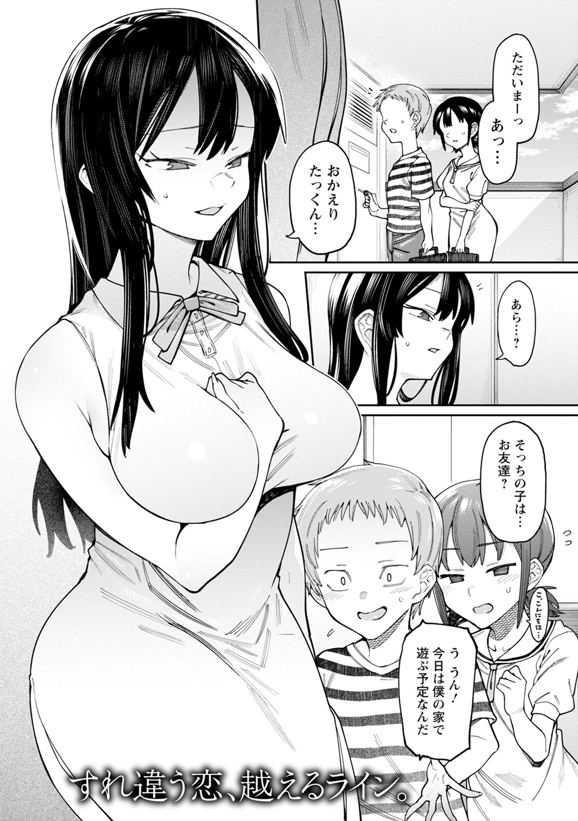 神乳SEVEN vol.38ページ11