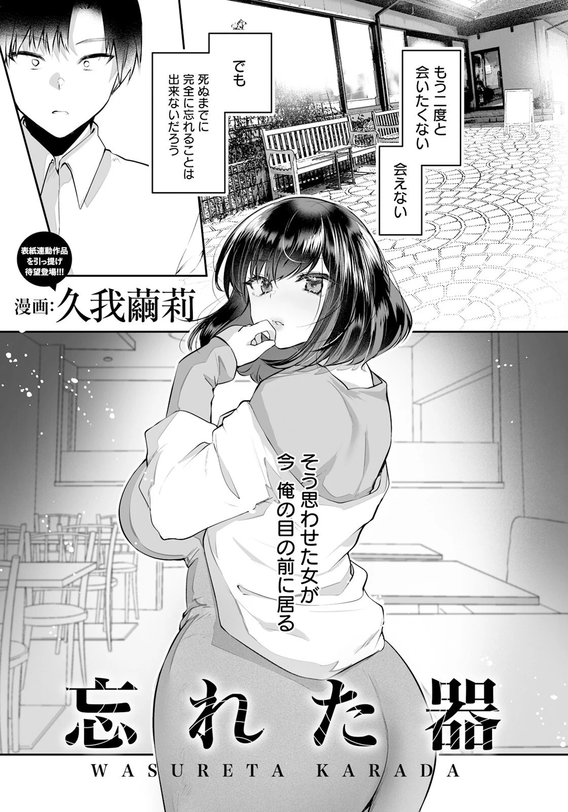 ANGEL倶楽部 2023年11月号ページ6