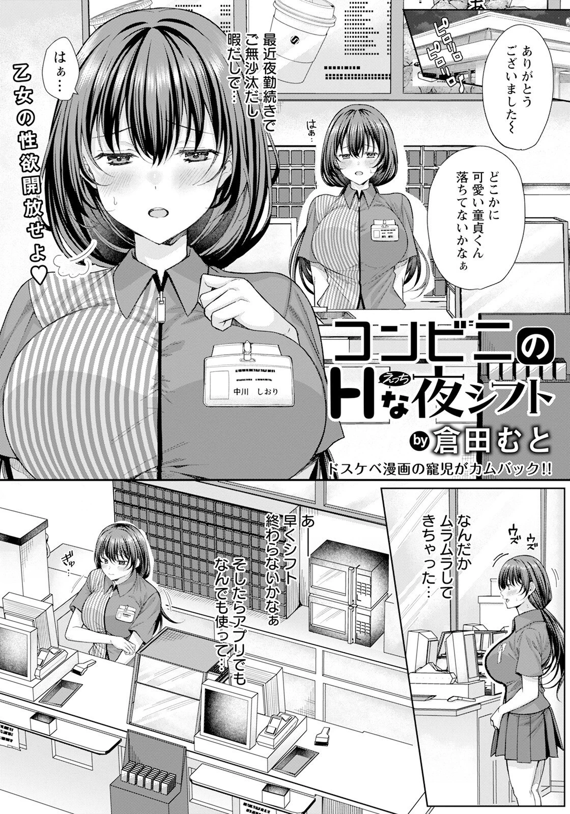ANGEL倶楽部 2023年11月号ページ9