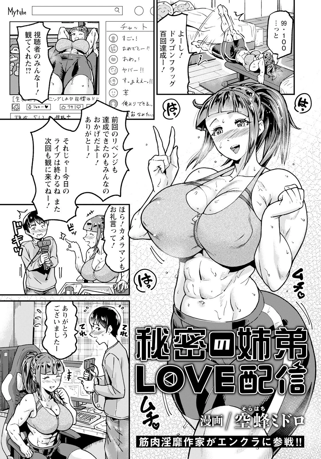 ANGEL倶楽部 2023年11月号ページ11