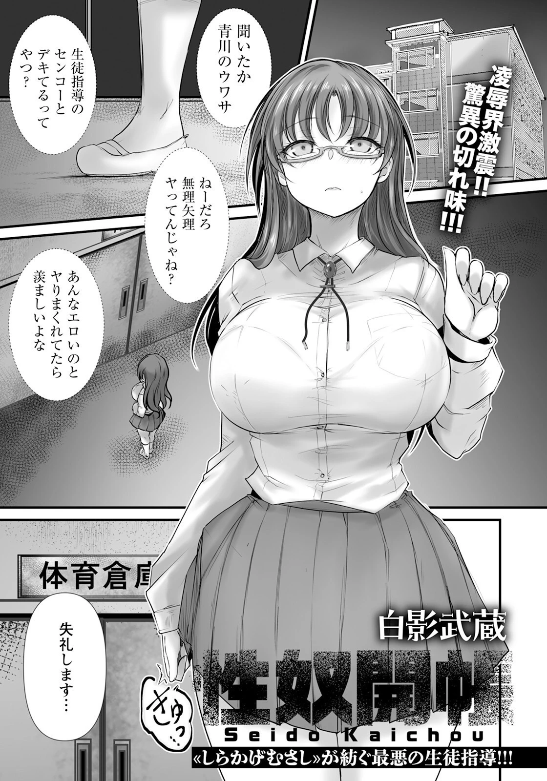 ANGEL倶楽部 2023年11月号ページ15