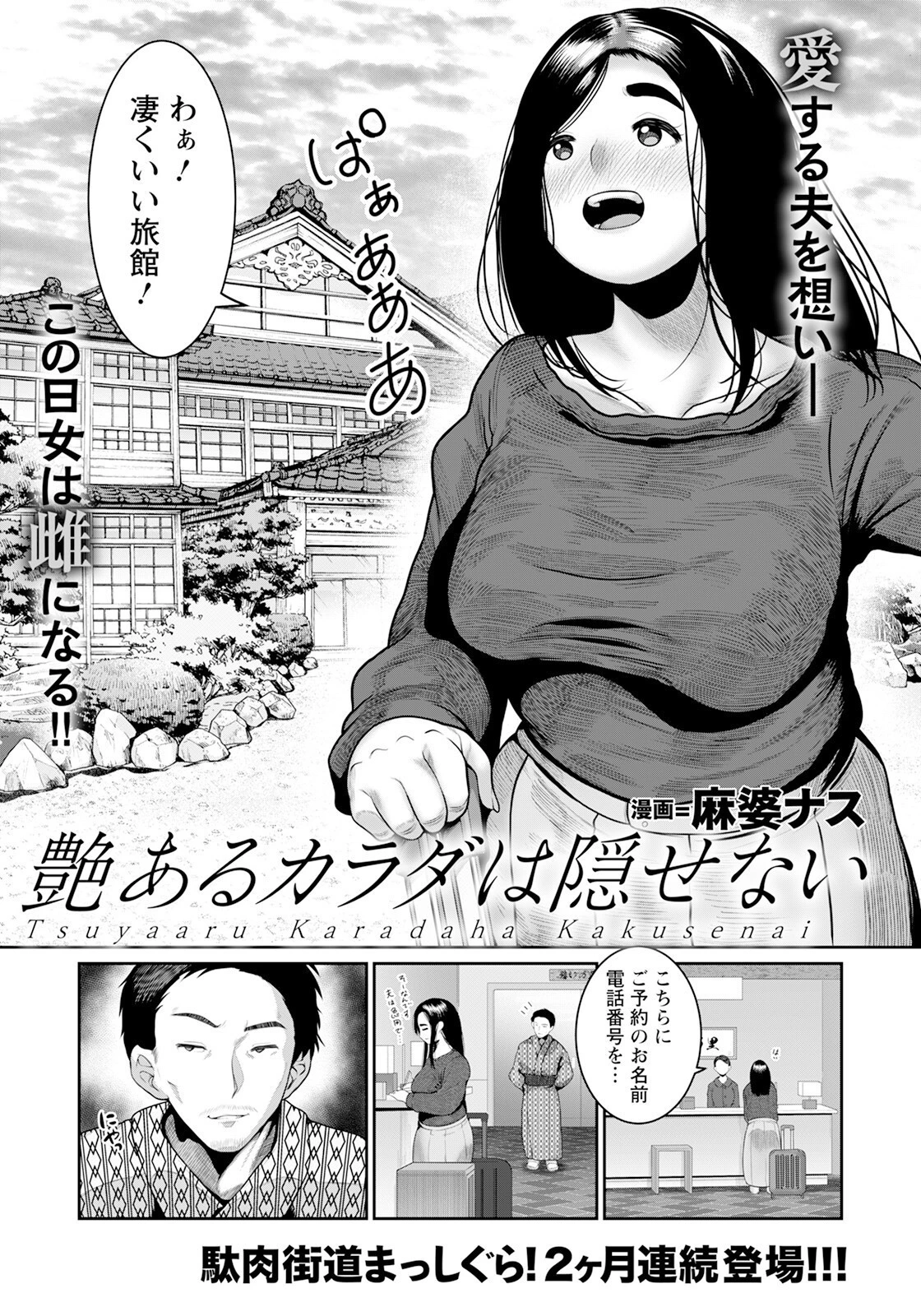 ANGEL倶楽部 2023年11月号ページ16