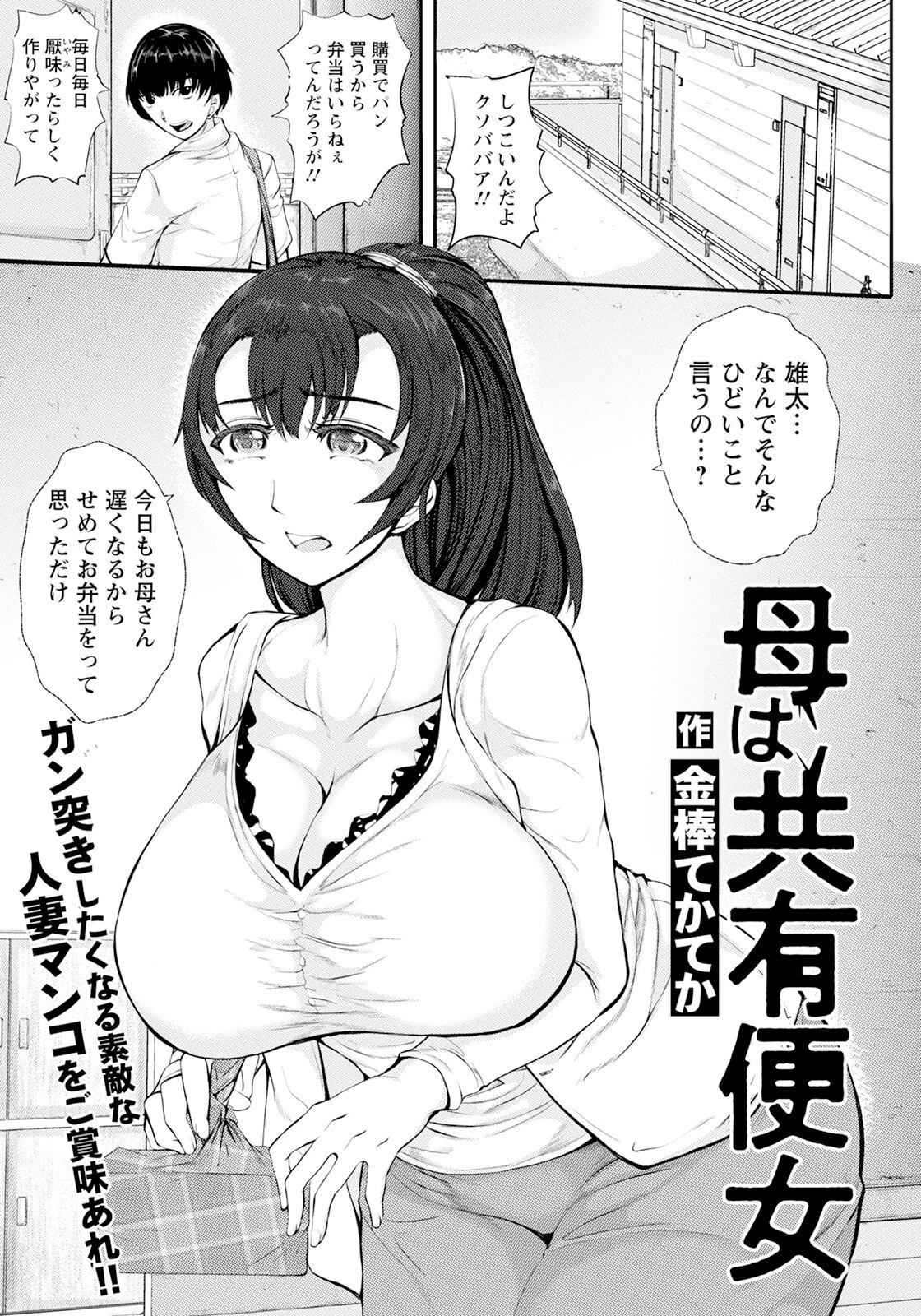 ANGEL倶楽部 2023年11月号ページ23