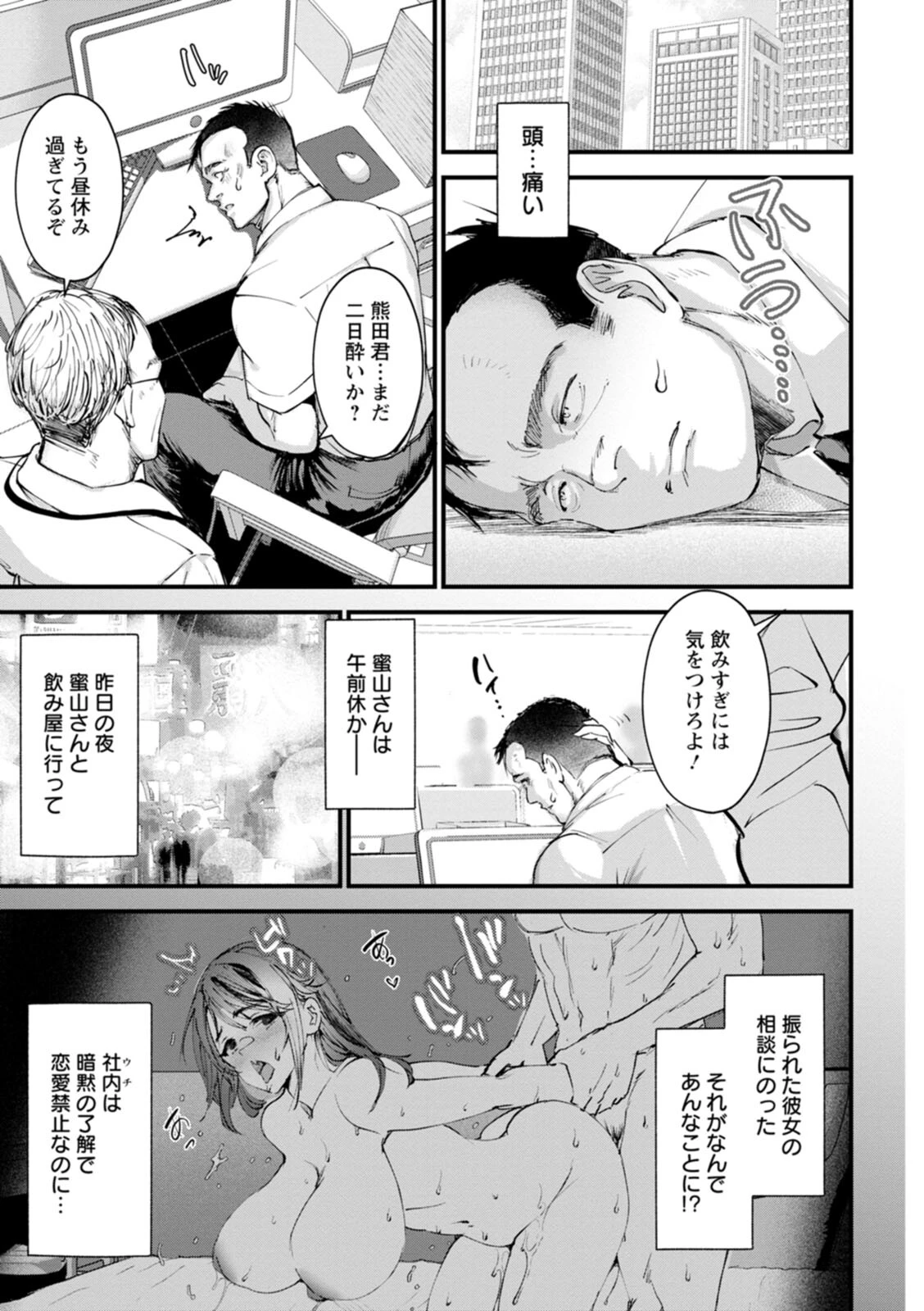 姦美な快楽ページ11