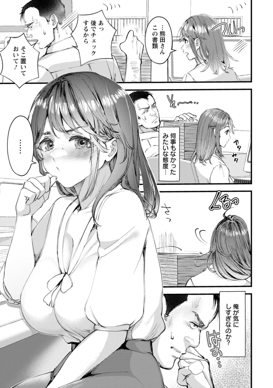 姦美な快楽ページ13