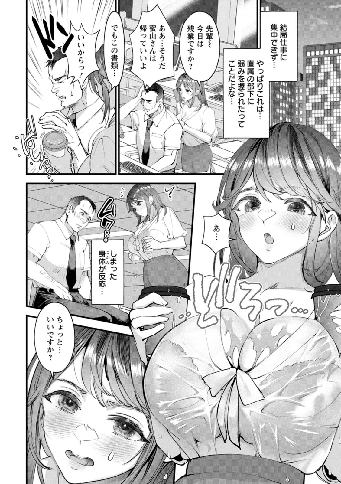 姦美な快楽ページ14