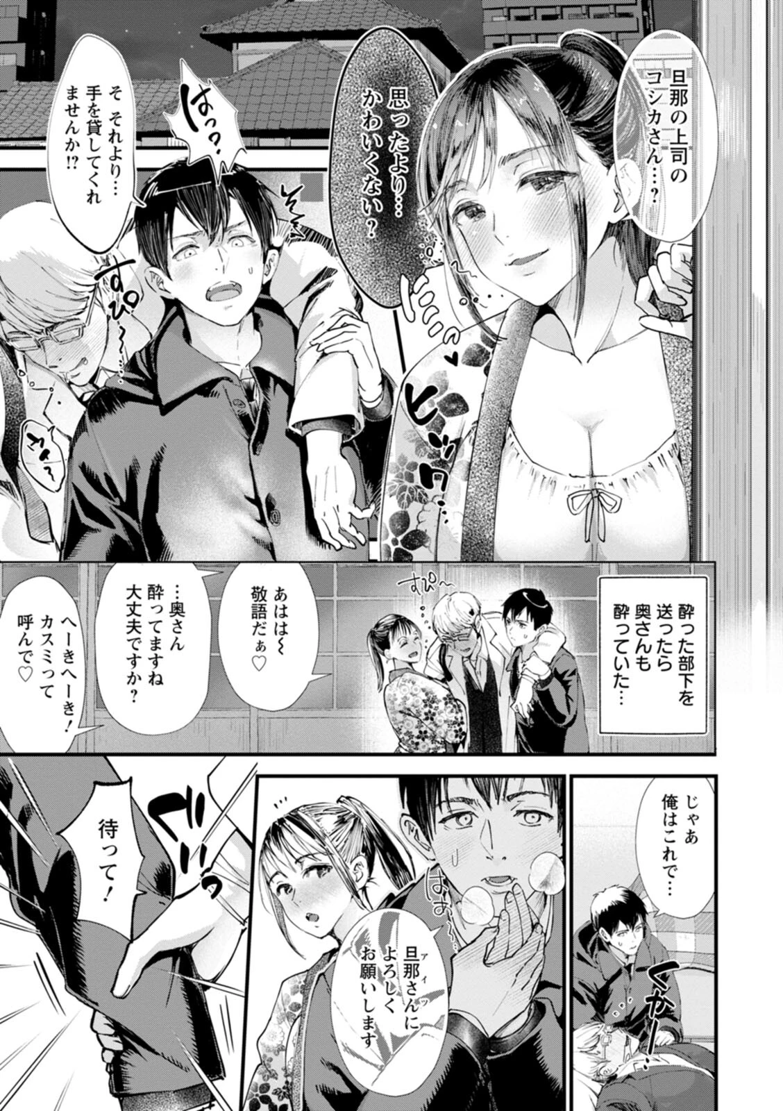 姦美な快楽ページ33